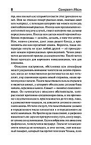 Ešendenas, arba Britų agentas. Ant kinų ekrano